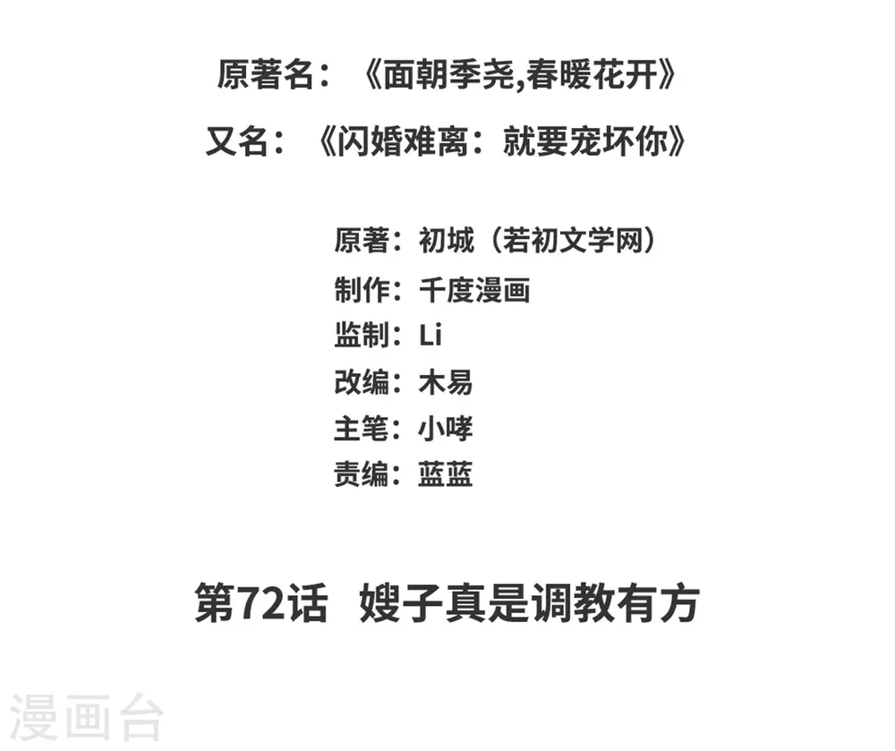 第72话 嫂子真是调教有方1