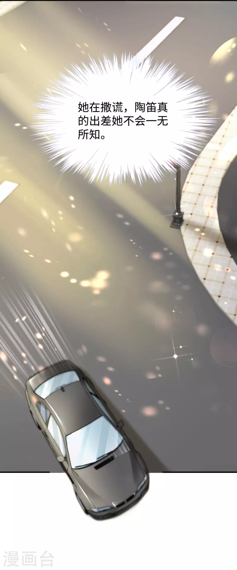 第85话 我是你选中的妻子28