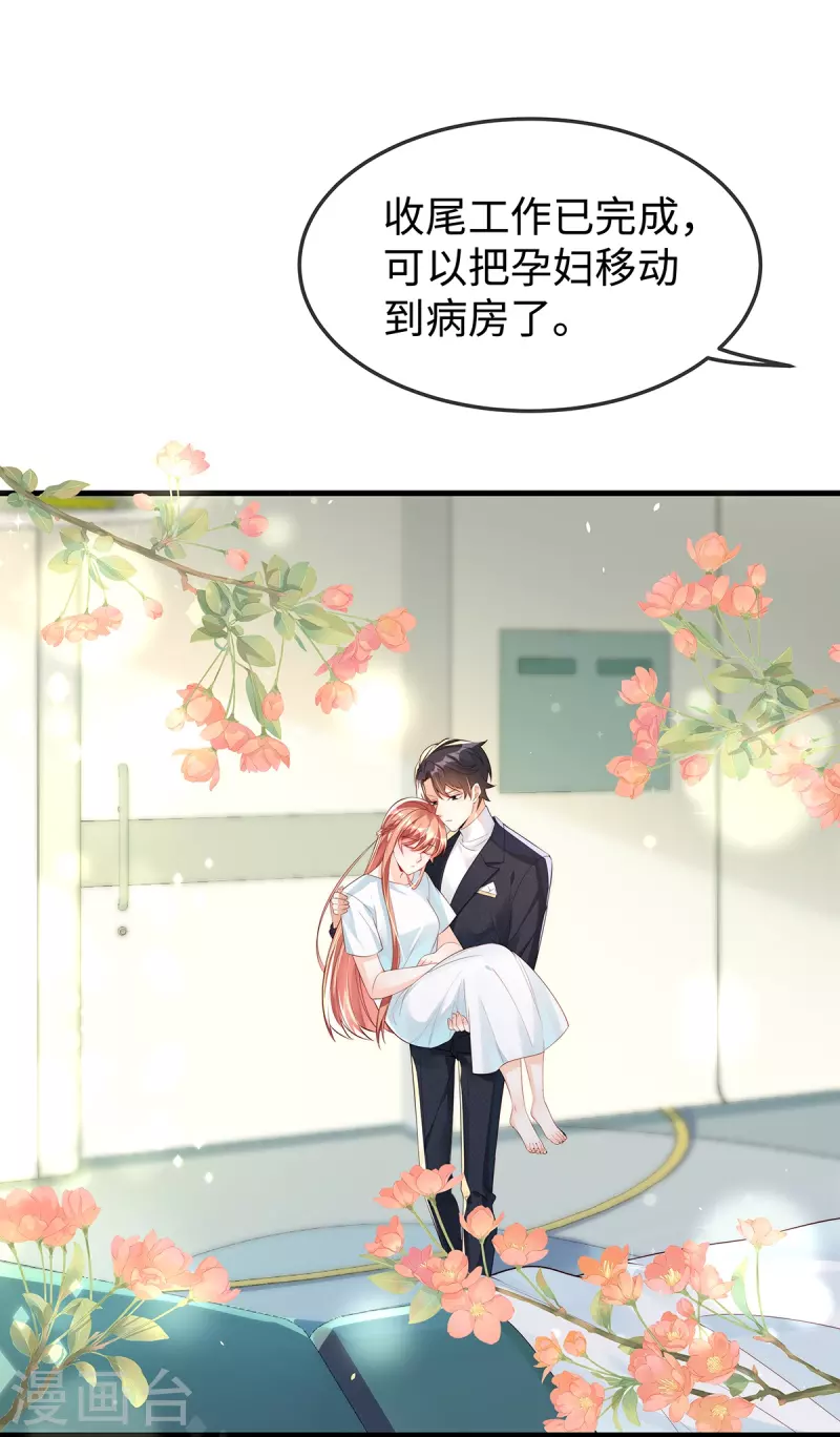第142话你想孩子姓季吗？11
