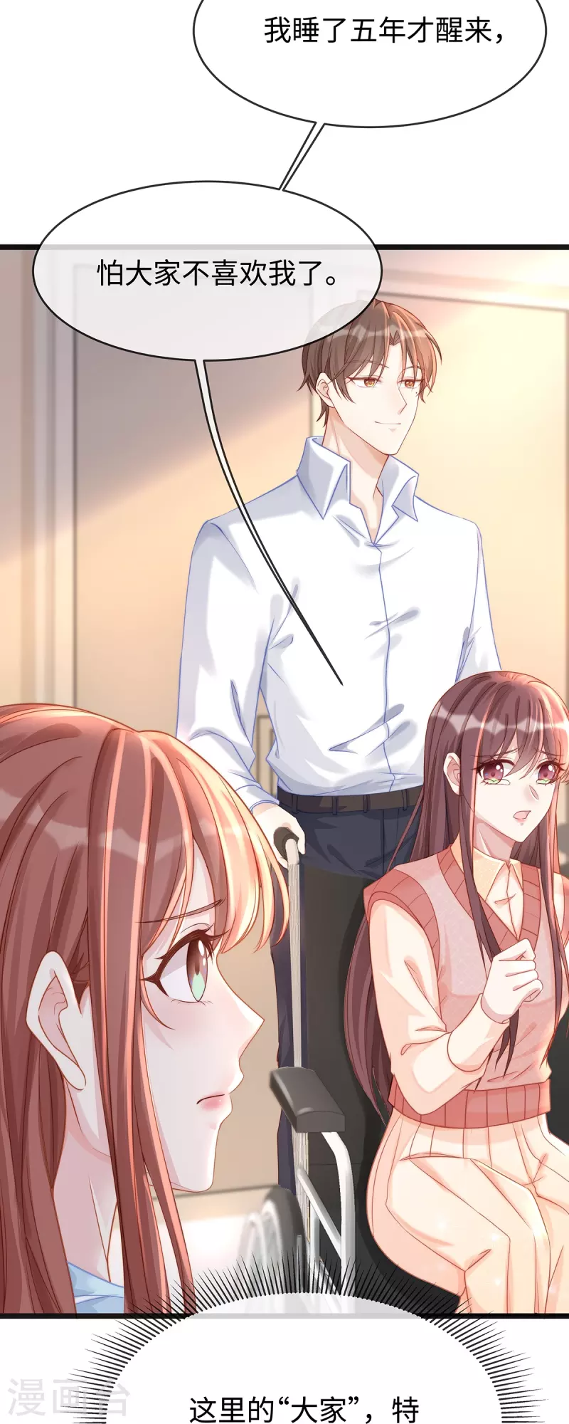 第130话 公公都帮我说话3