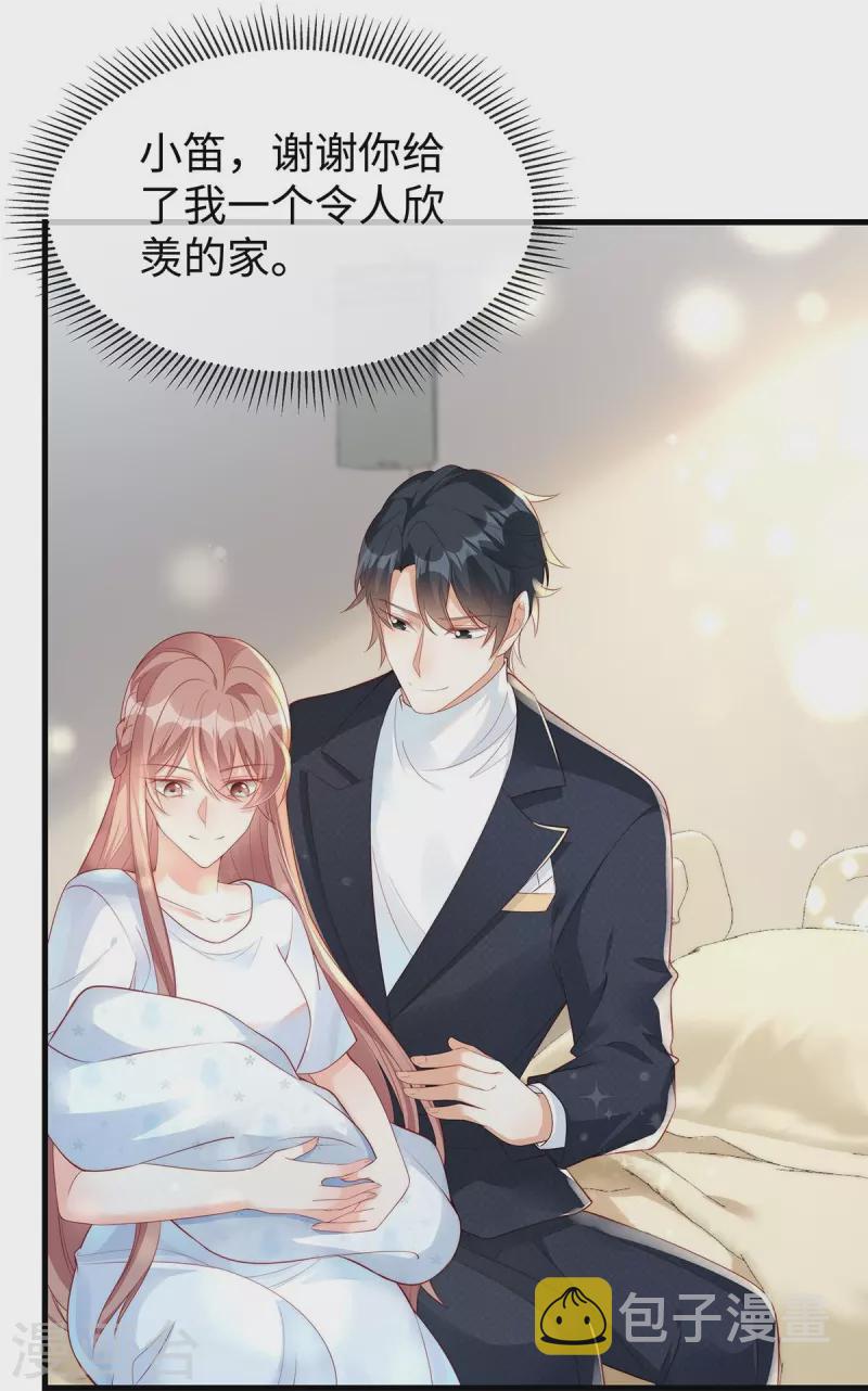 第144话大叔终于说爱我3