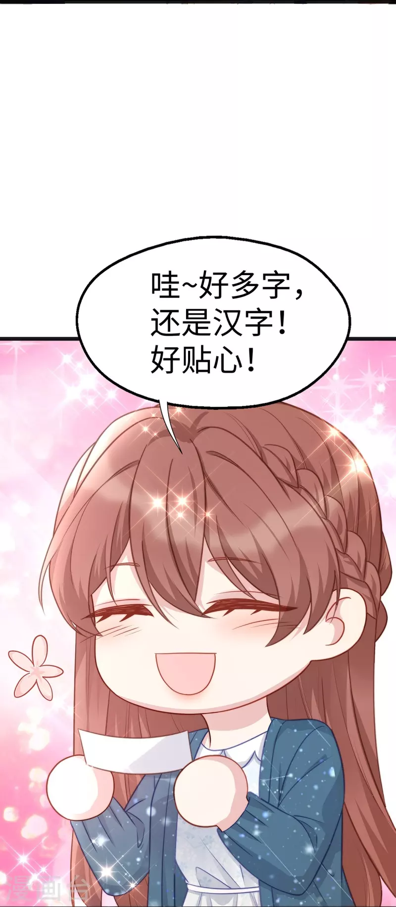 第99话 陶笛的身世18