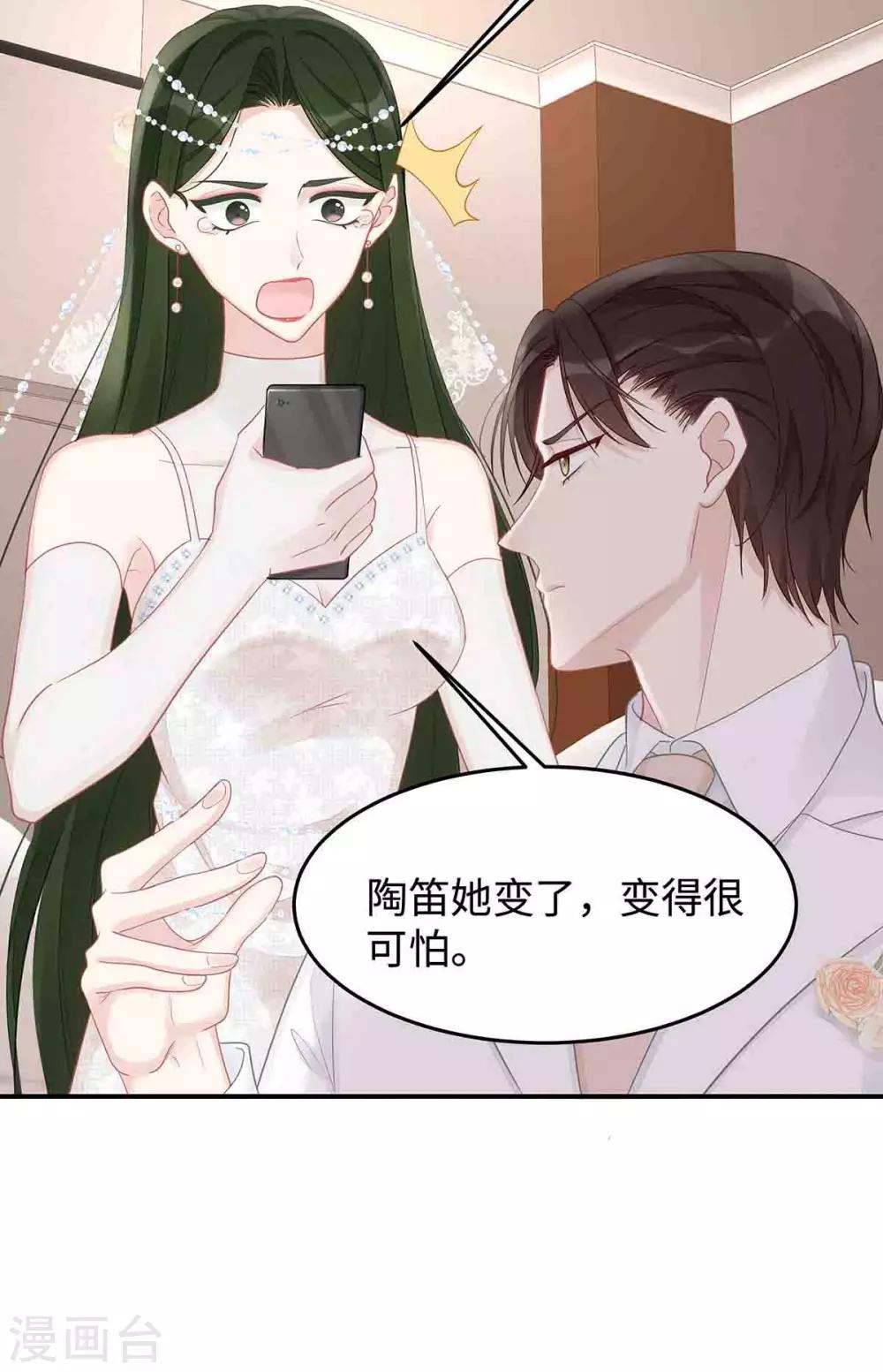 第50话 我要扑倒你！16