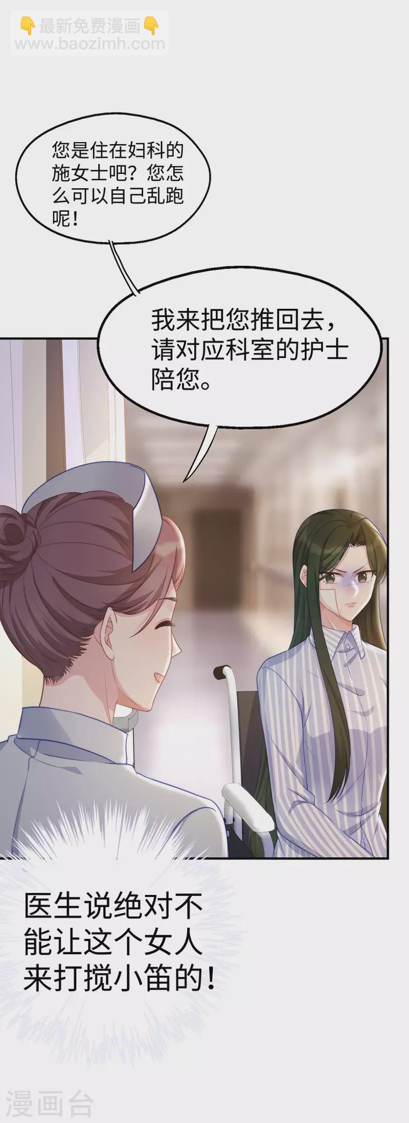 第92话 小笛不见了！7