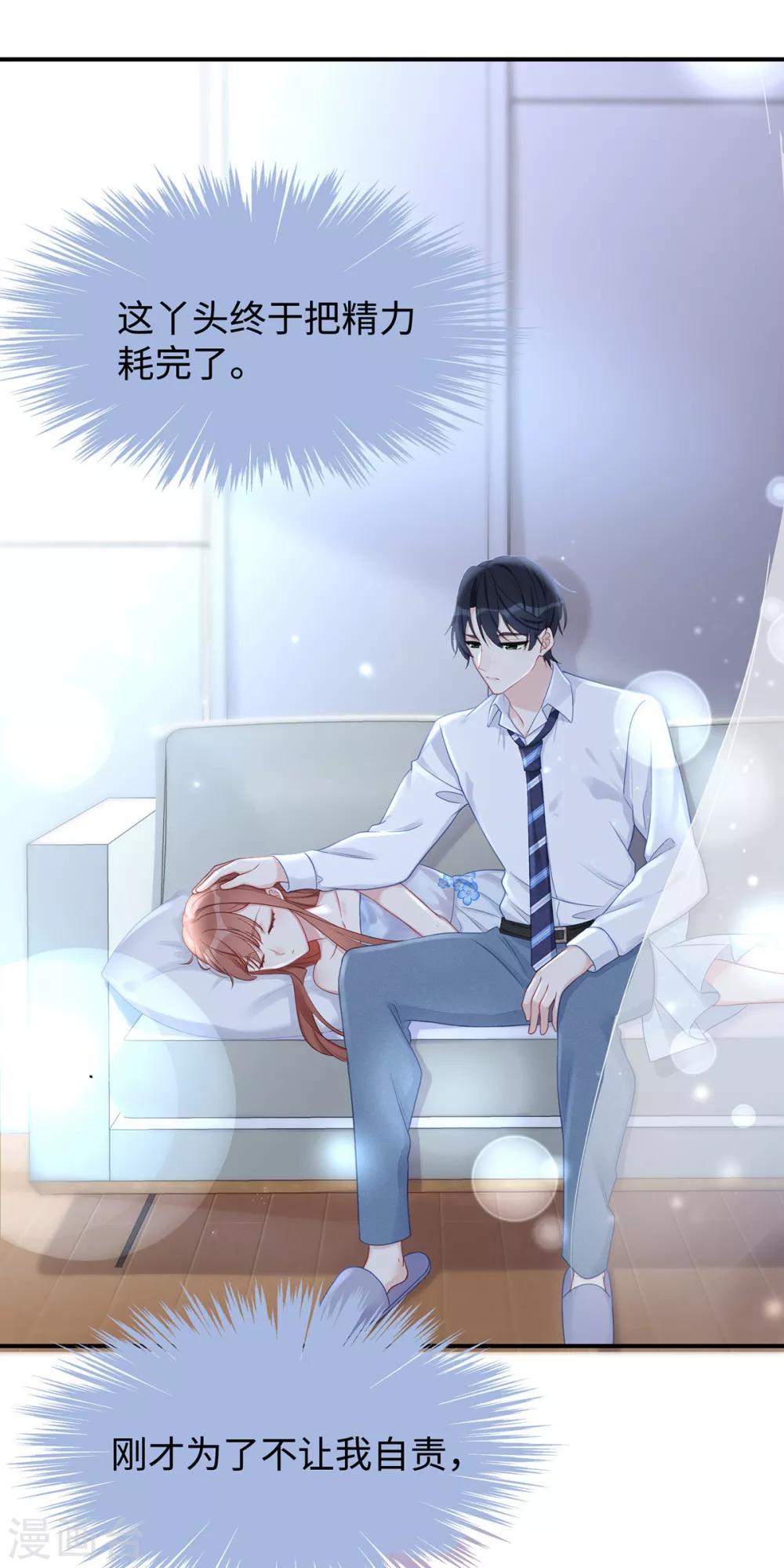 第46话 老公，你是禽兽吗？！33