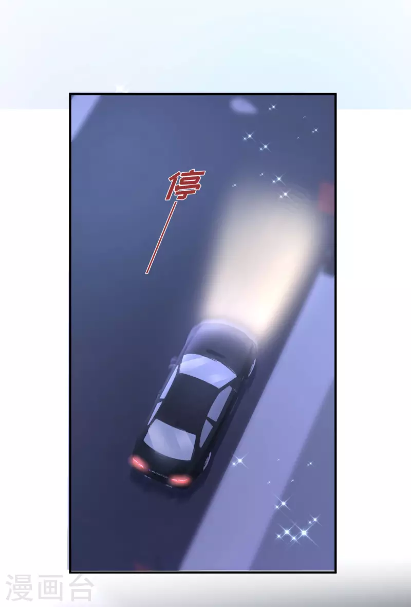 第85话 我是你选中的妻子10
