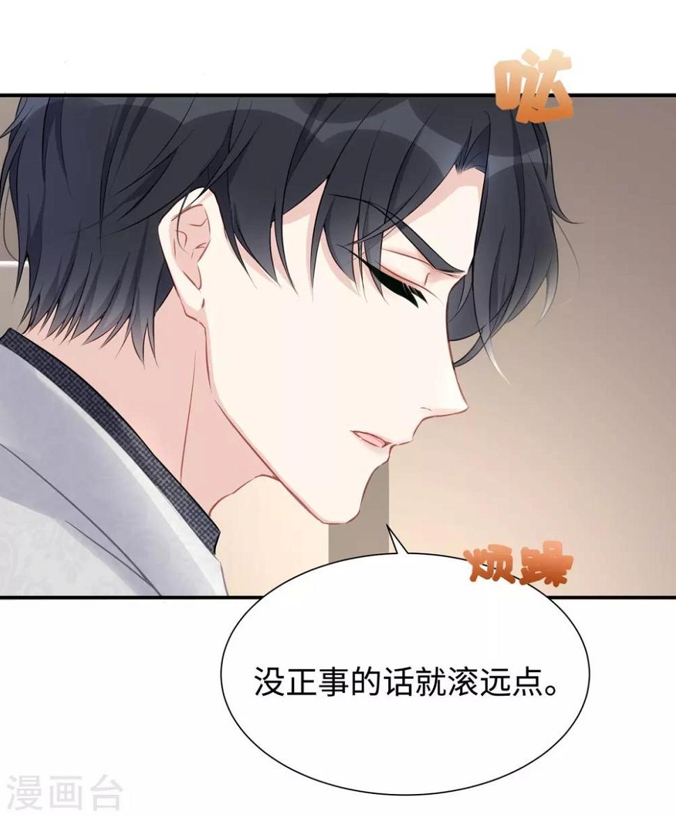 第7话 请你尊重他！30