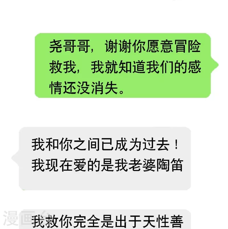 第107话 &amp;quot;意外&amp;quot;开始了32