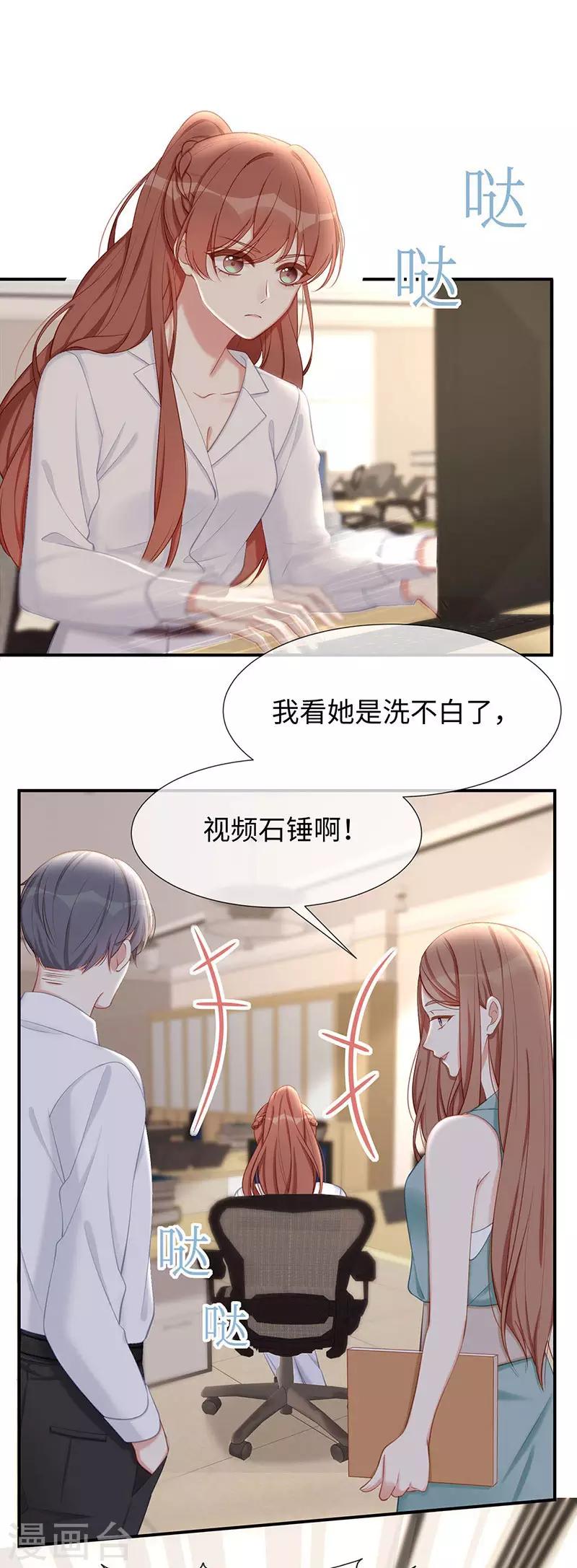 第21话 打你就是你！1