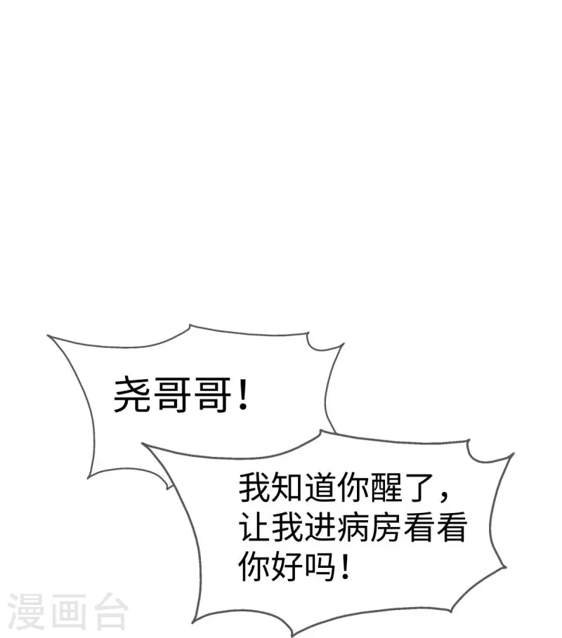 第106话 另有其人11