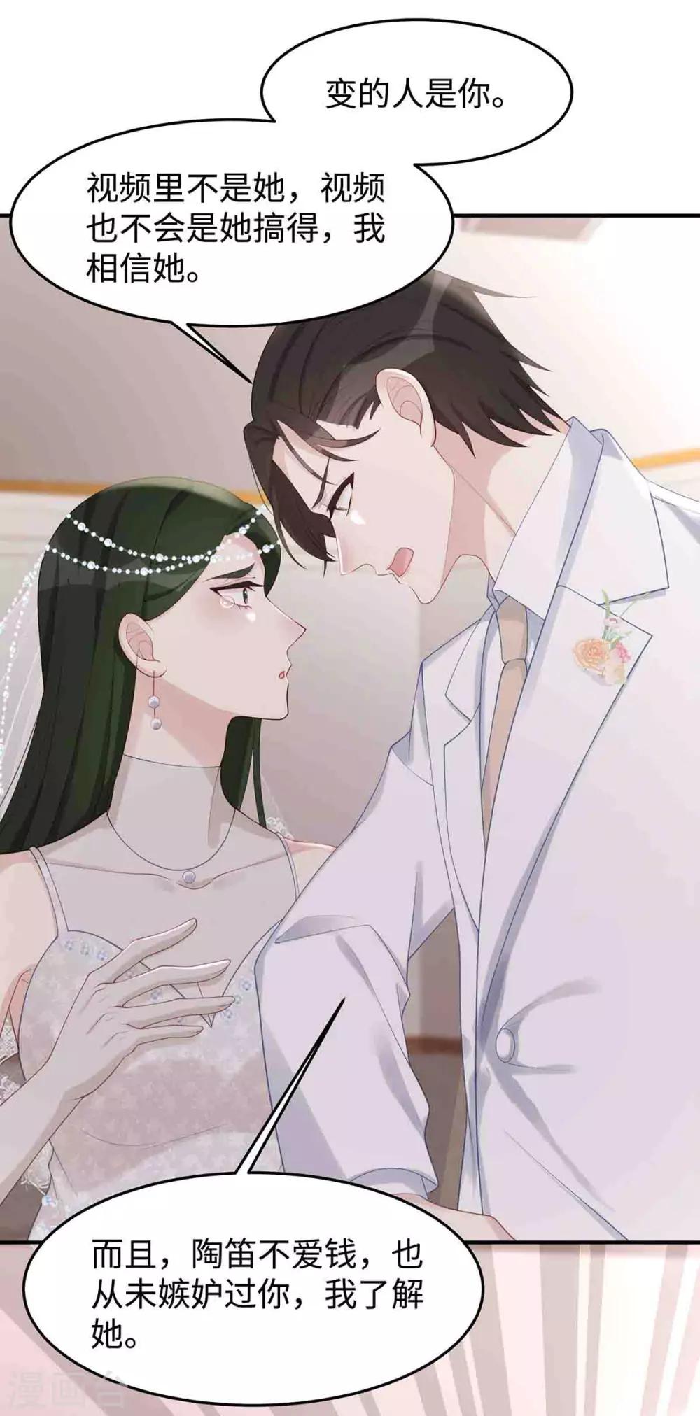 第50话 我要扑倒你！17