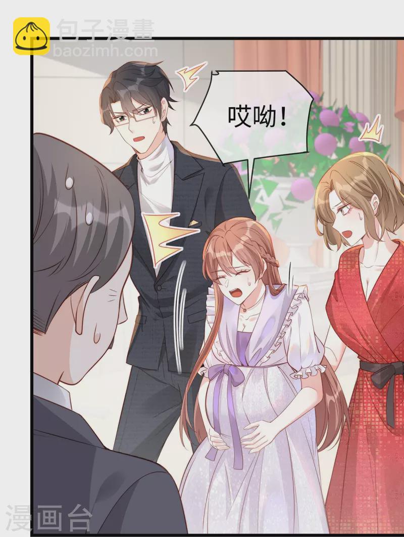 第138话 闺蜜的订婚宴29