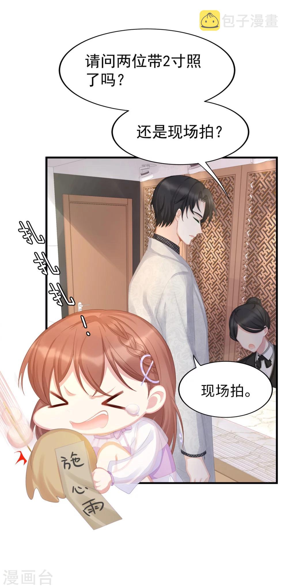 第1话 我闪婚了3