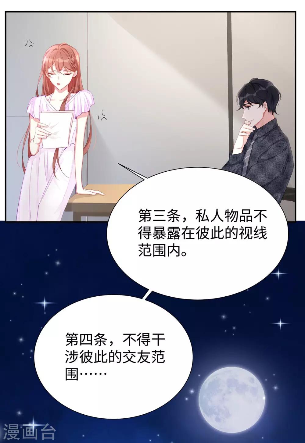 第4话 谁来睡床12