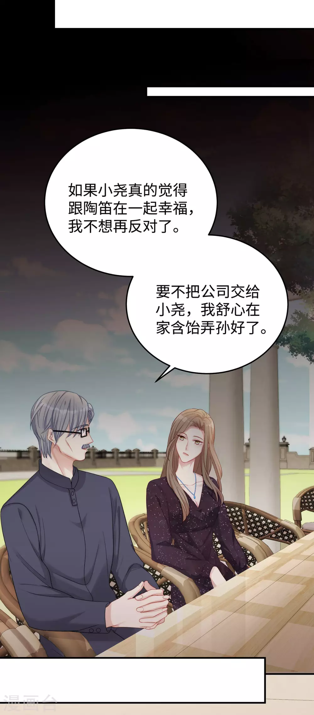 第80话 连续打脸的感觉真爽20