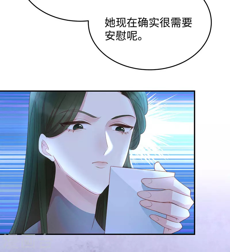 第83话 季尧的青梅竹马11