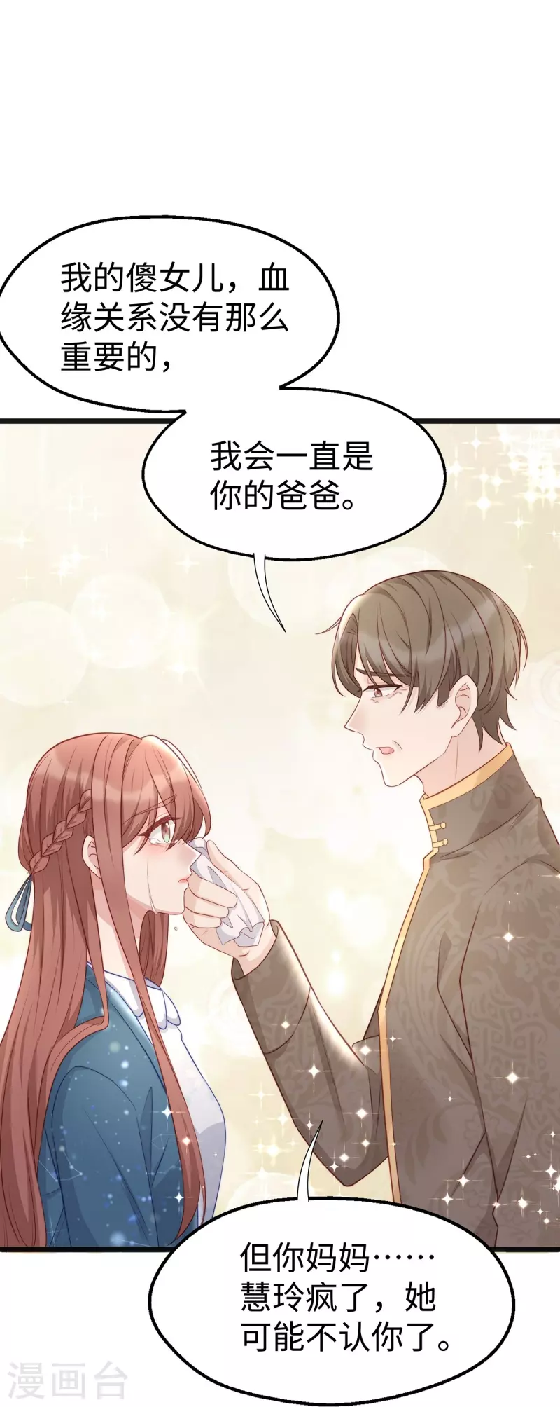 第100话 大哥被老婆罚了2
