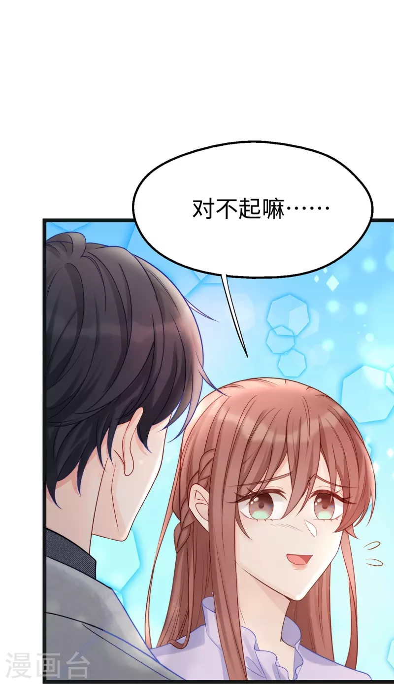 第103话 她一直只是妹妹30