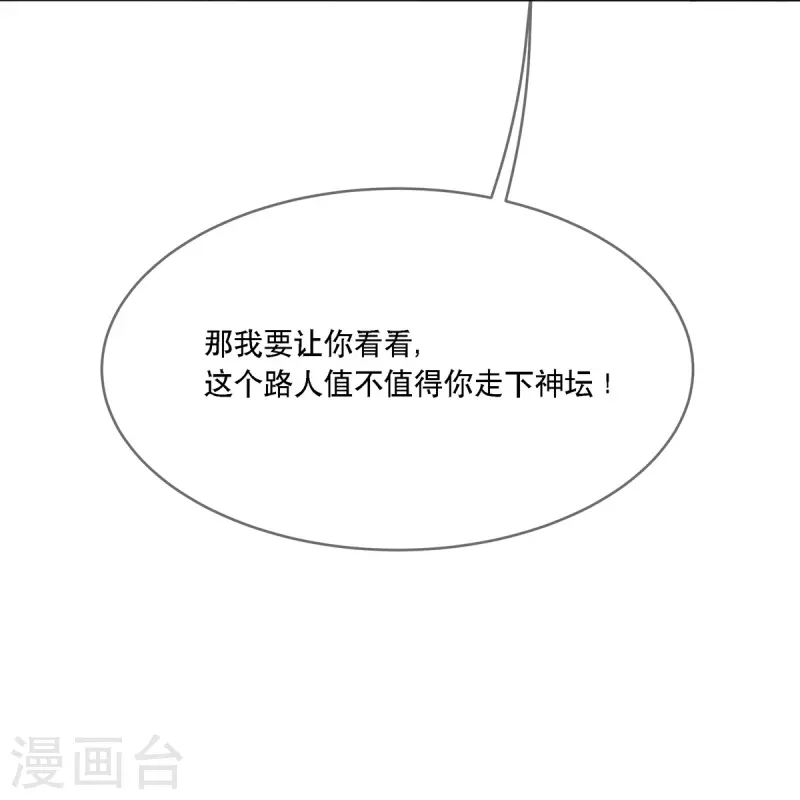 第121话 来自嫂子的反击31