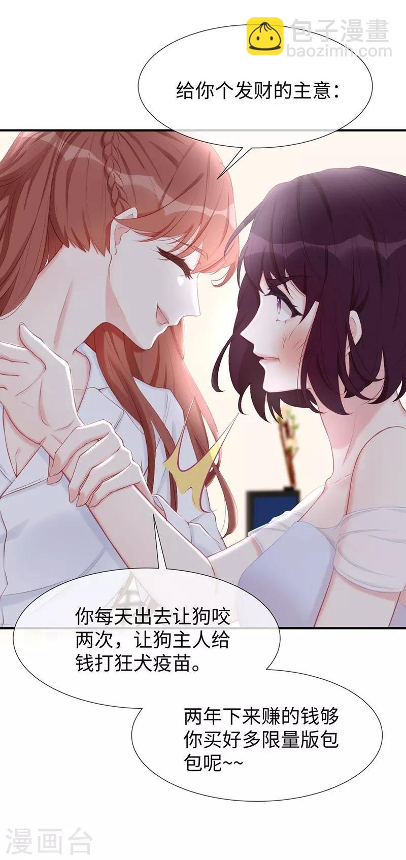 第21话 打你就是你！20