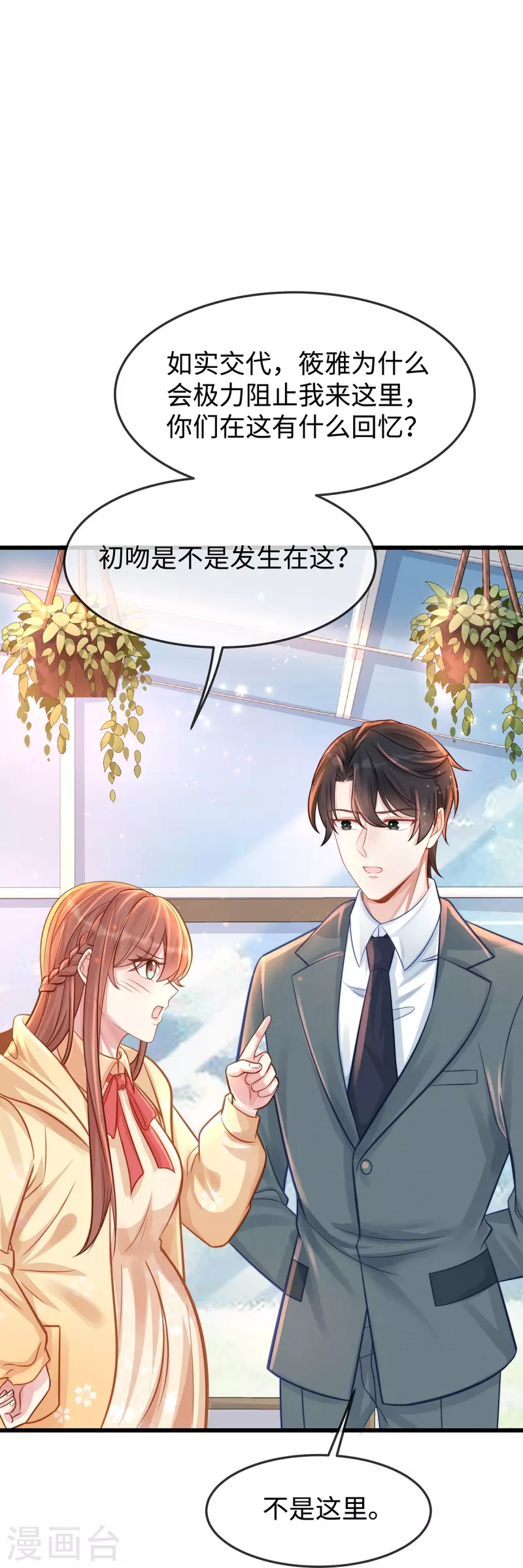 第136话 我爱他！19