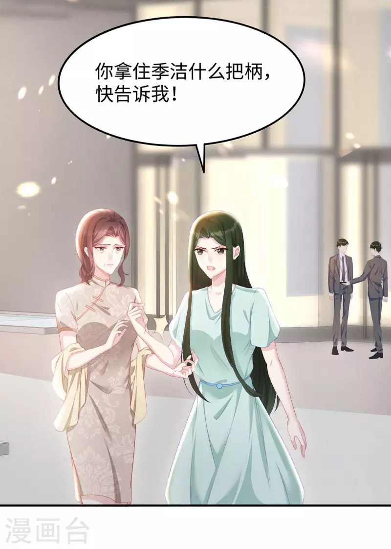第87话 我想要一个像你的宝宝29