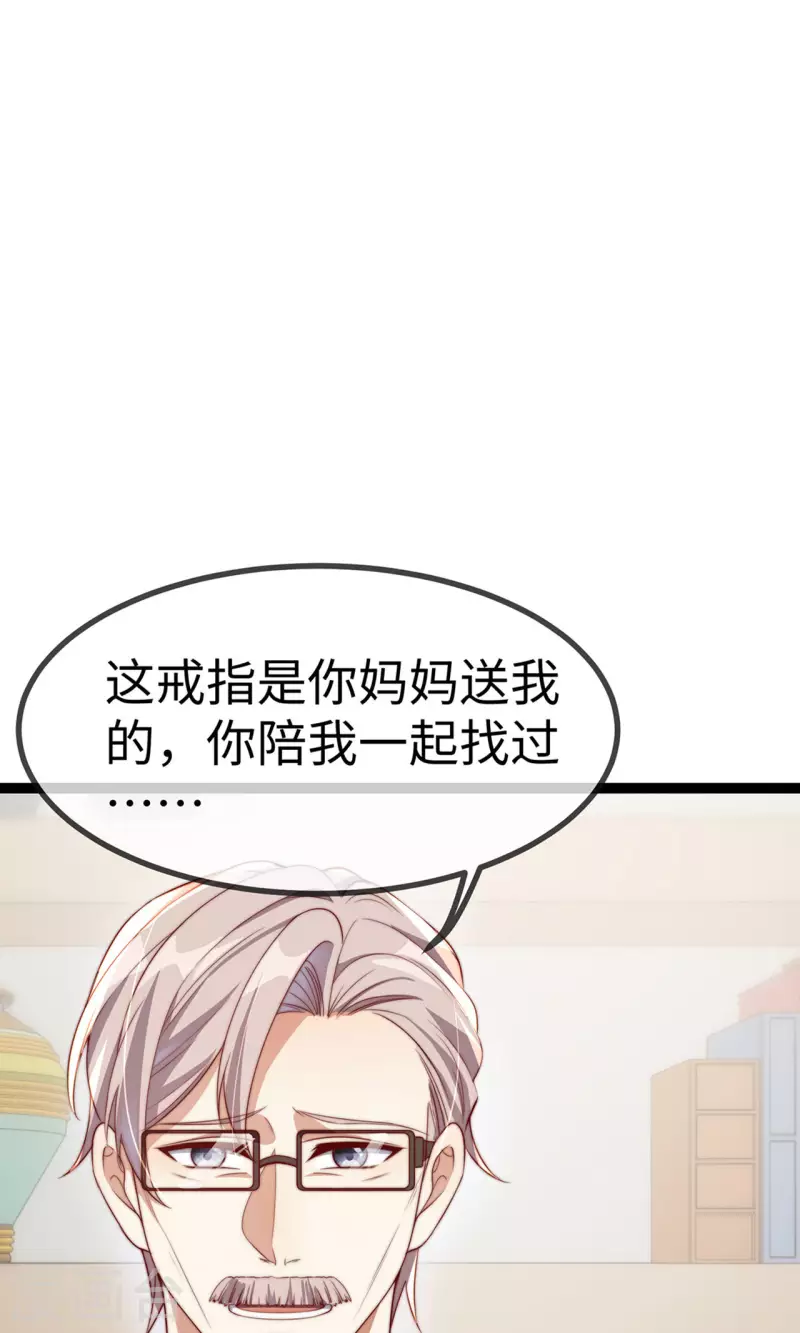 第149话 是你一直在害我们吗？25
