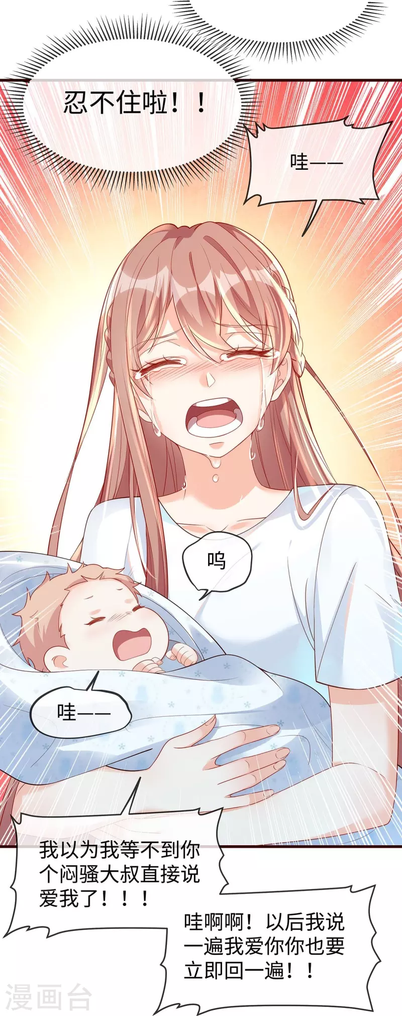 第144话大叔终于说爱我6