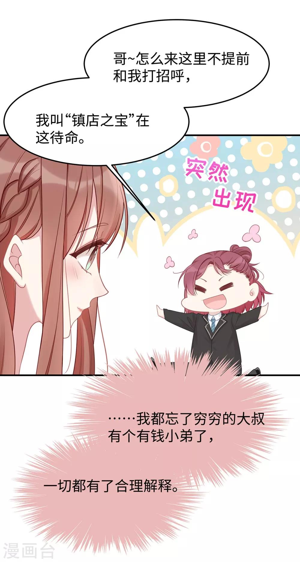 第47话 不要多说了，做吧14