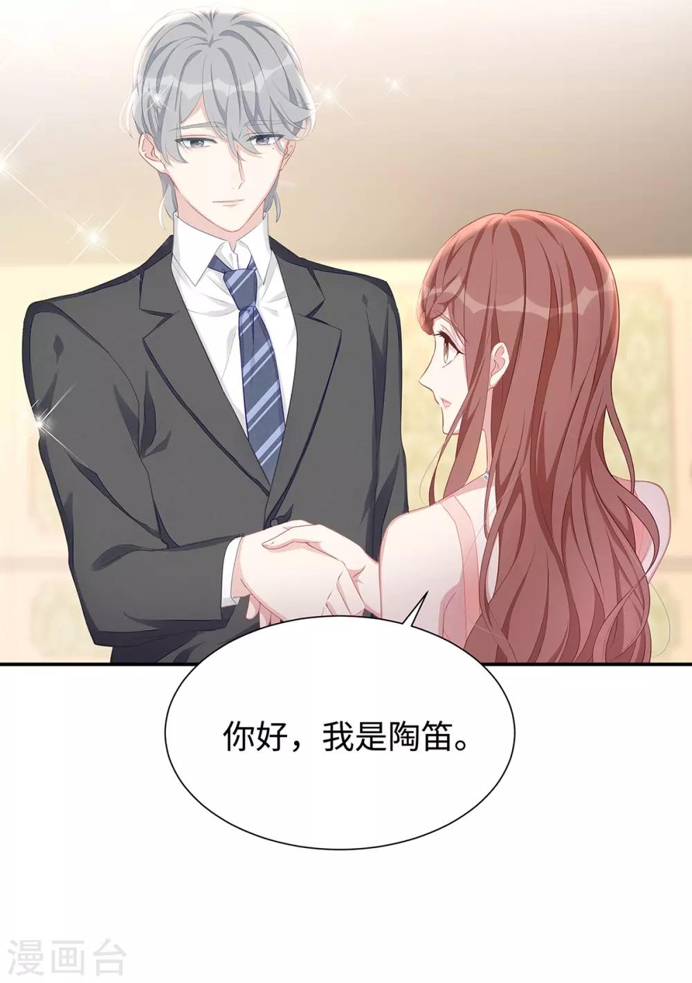 第10话 订婚宴222