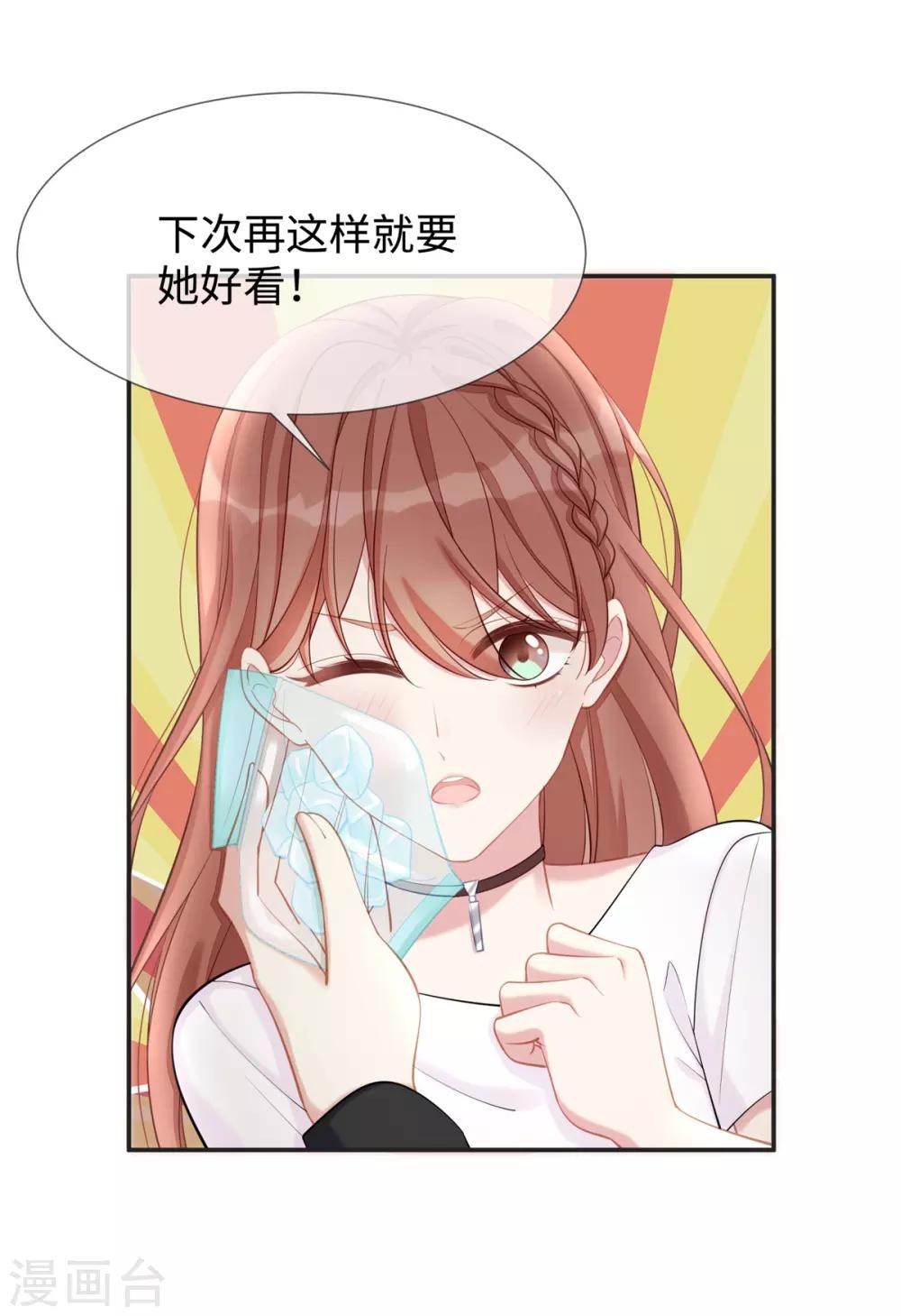 第18话 吃醋的大叔3