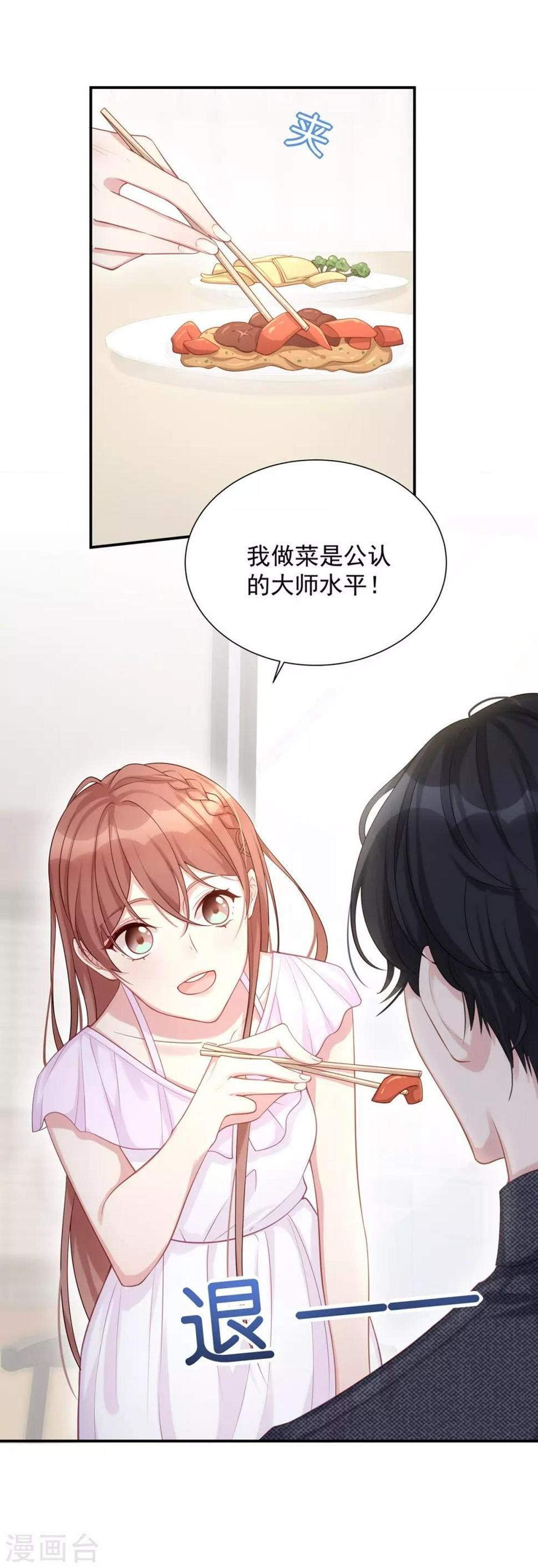 第3话 闪婚协议27