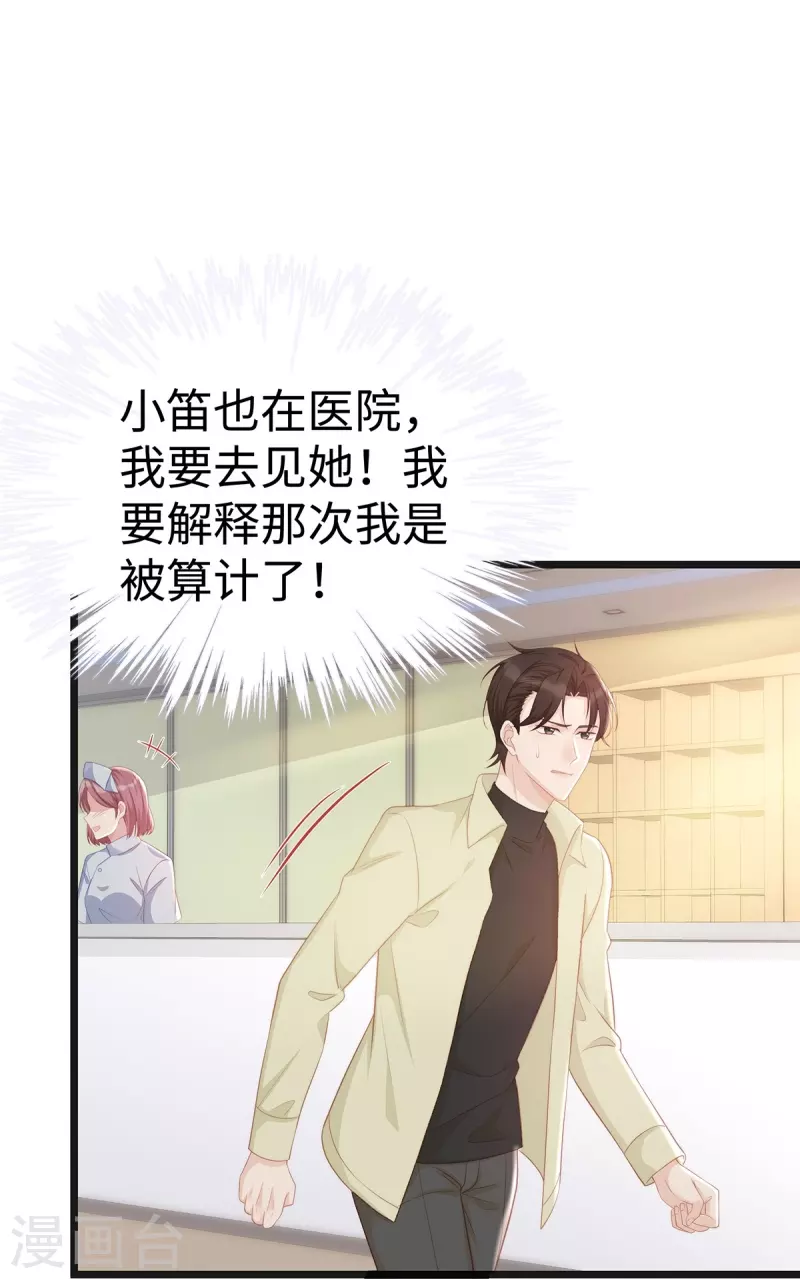 第96话 施心雨上钩2