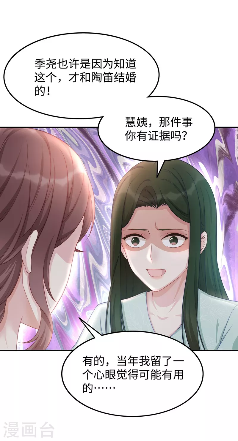 第87话 我想要一个像你的宝宝31