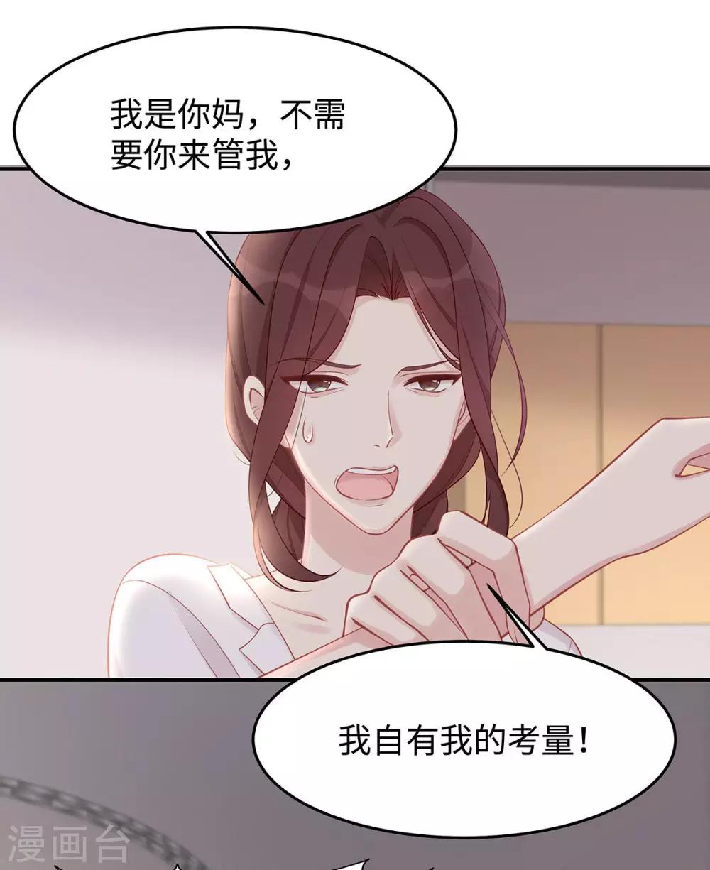 第36话 你别不要脸！17