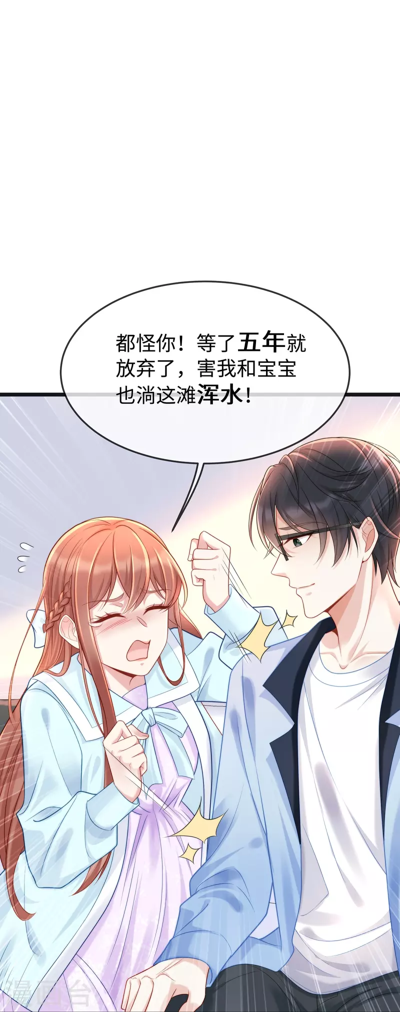 第130话 公公都帮我说话6