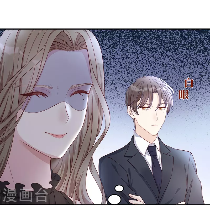第83话 季尧的青梅竹马35