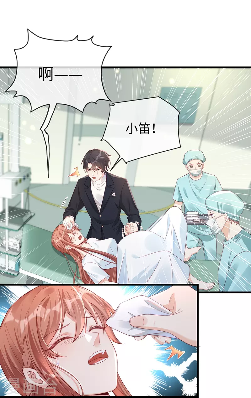 第141话小笛难产29