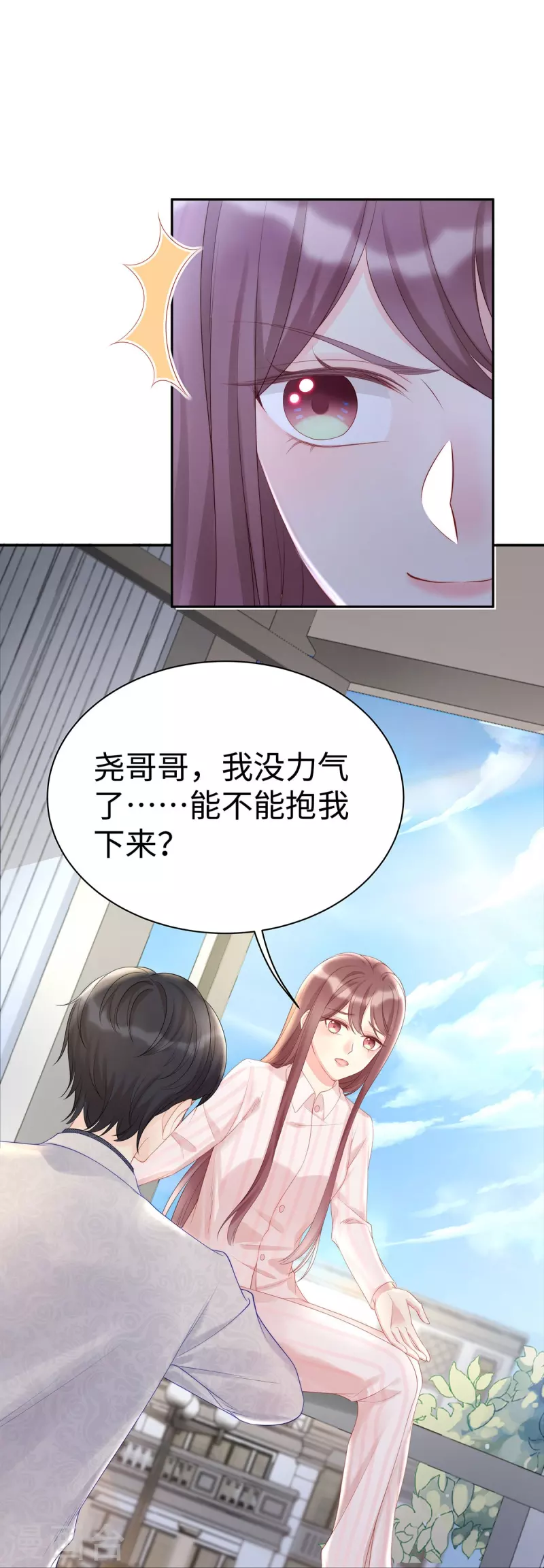 第104话 老公100分！19