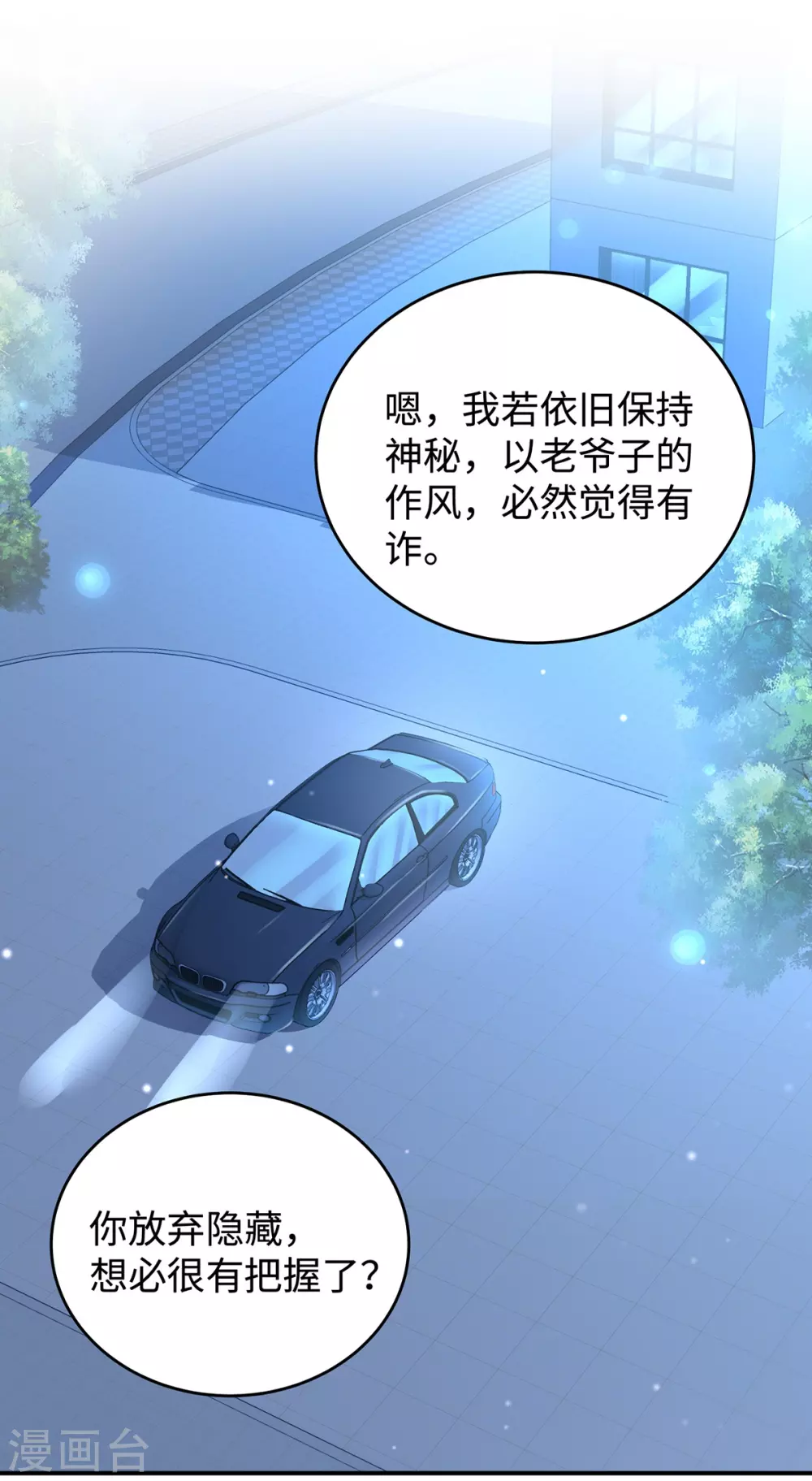 第72话 嫂子真是调教有方2