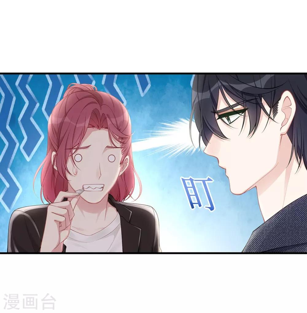 第29话 “好好”照顾你12