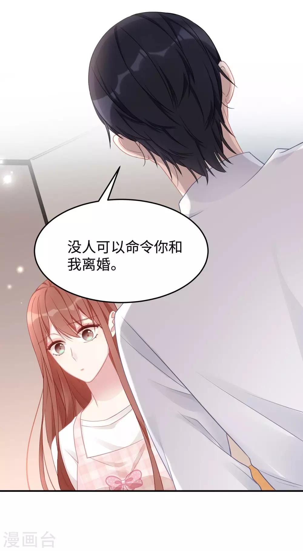第52话 我喜欢你就够了16