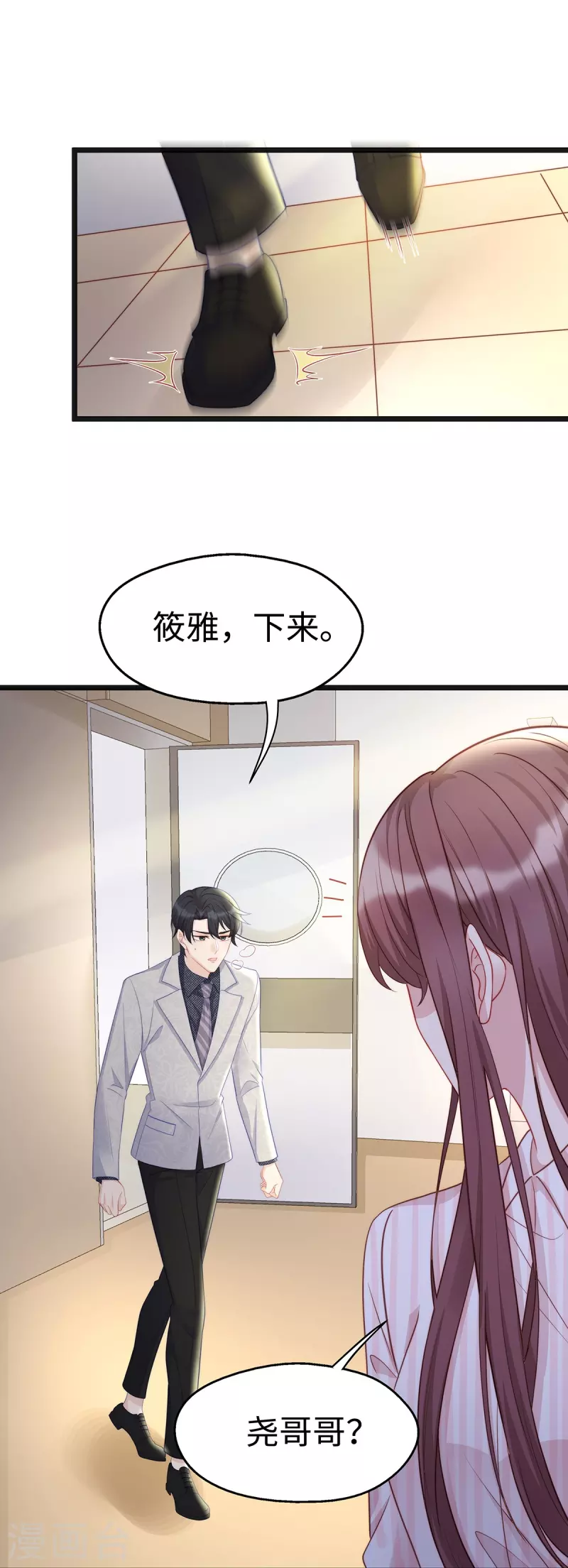 第104话 老公100分！12