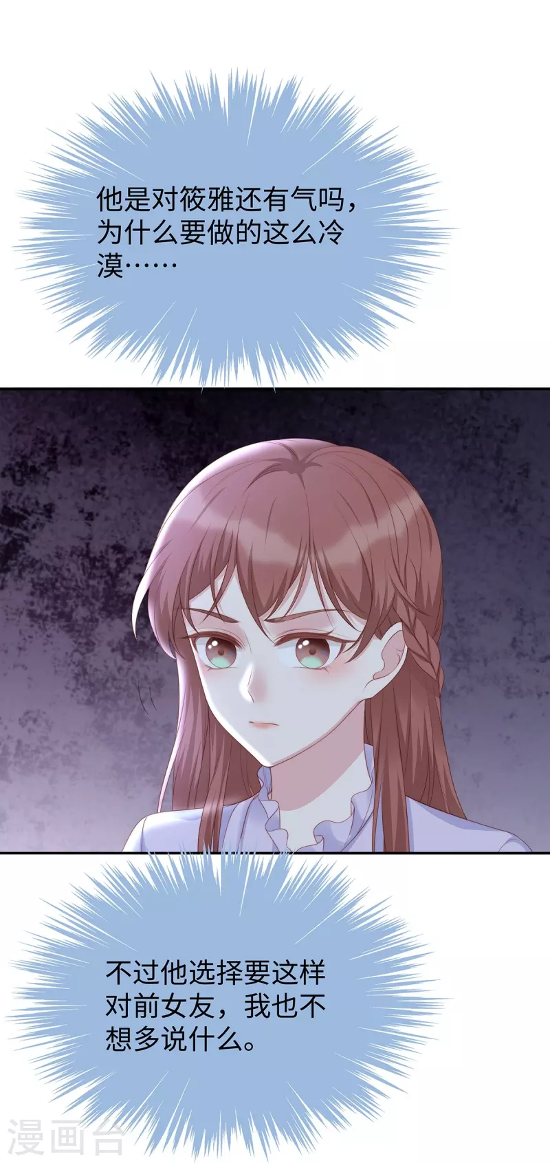 第102话 他们都走了！20