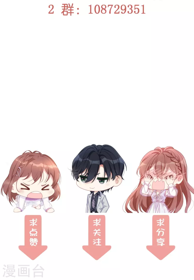 第94话 陶笛怀孕了~37