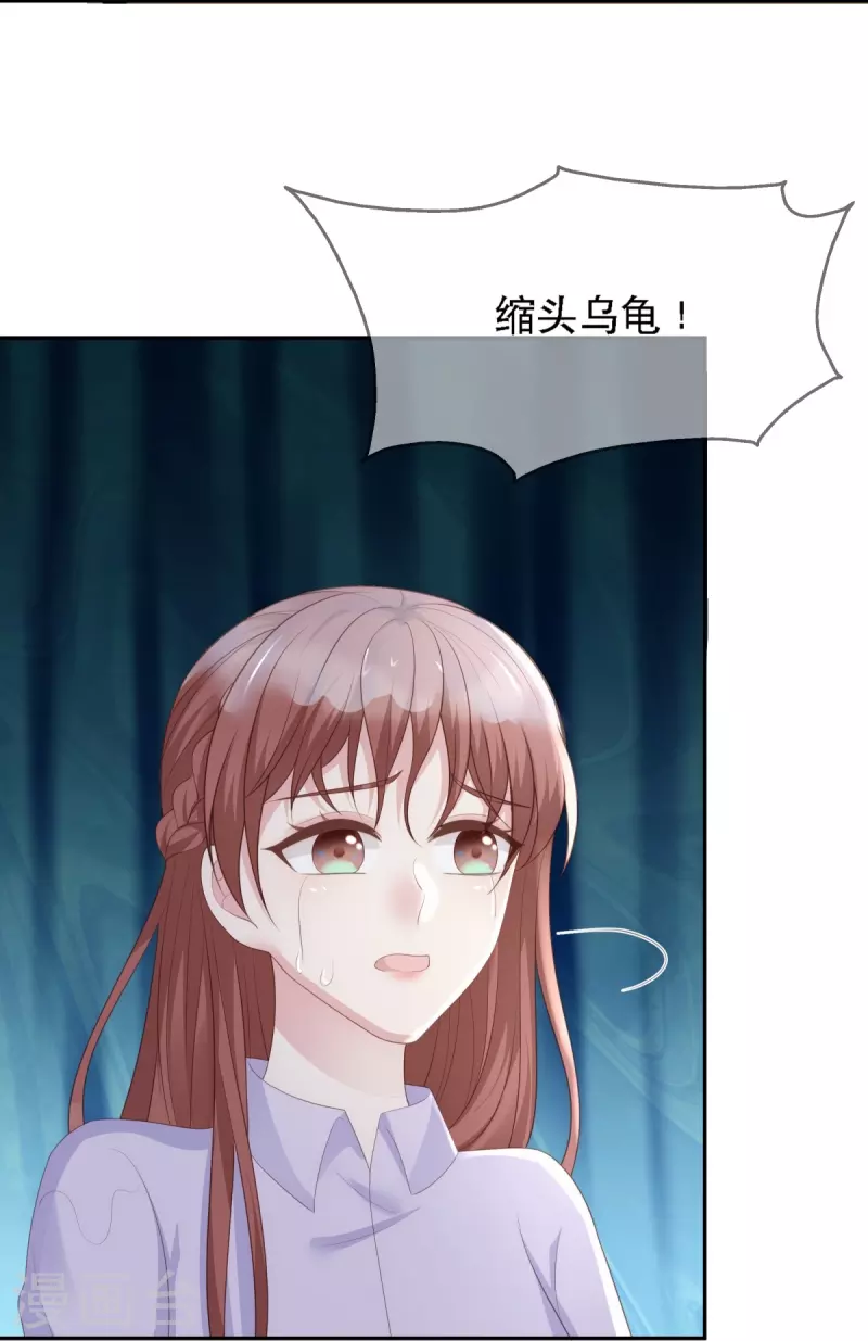 第118话 筱雅又犯病了4