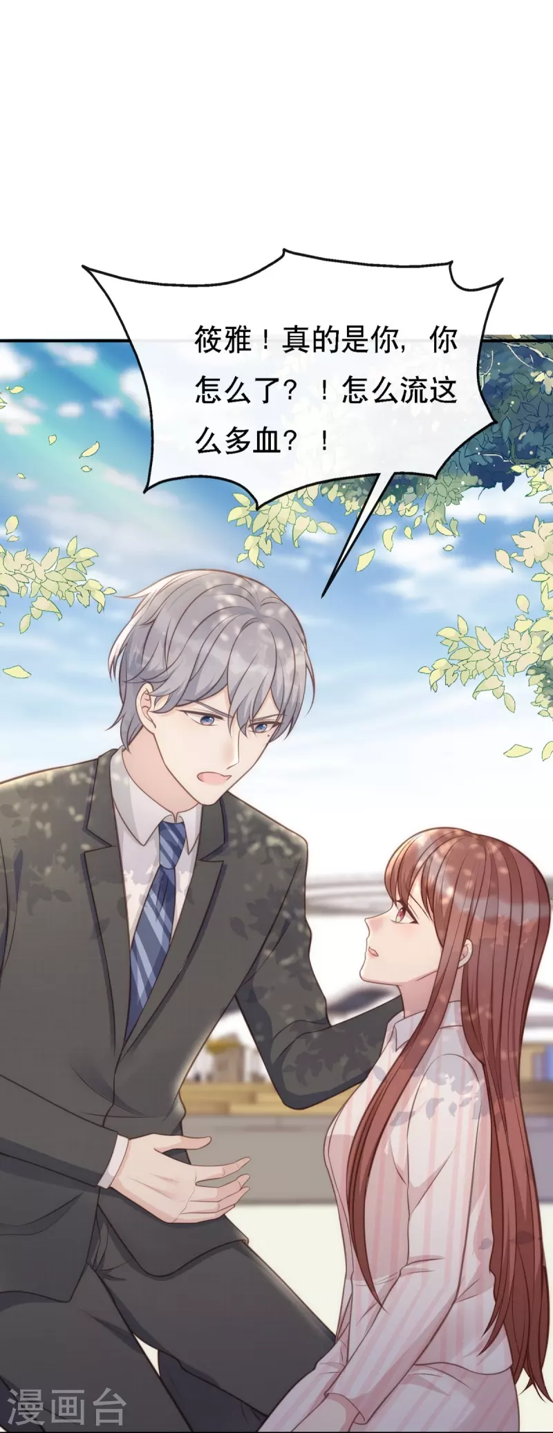 第108话 你介意吗？18