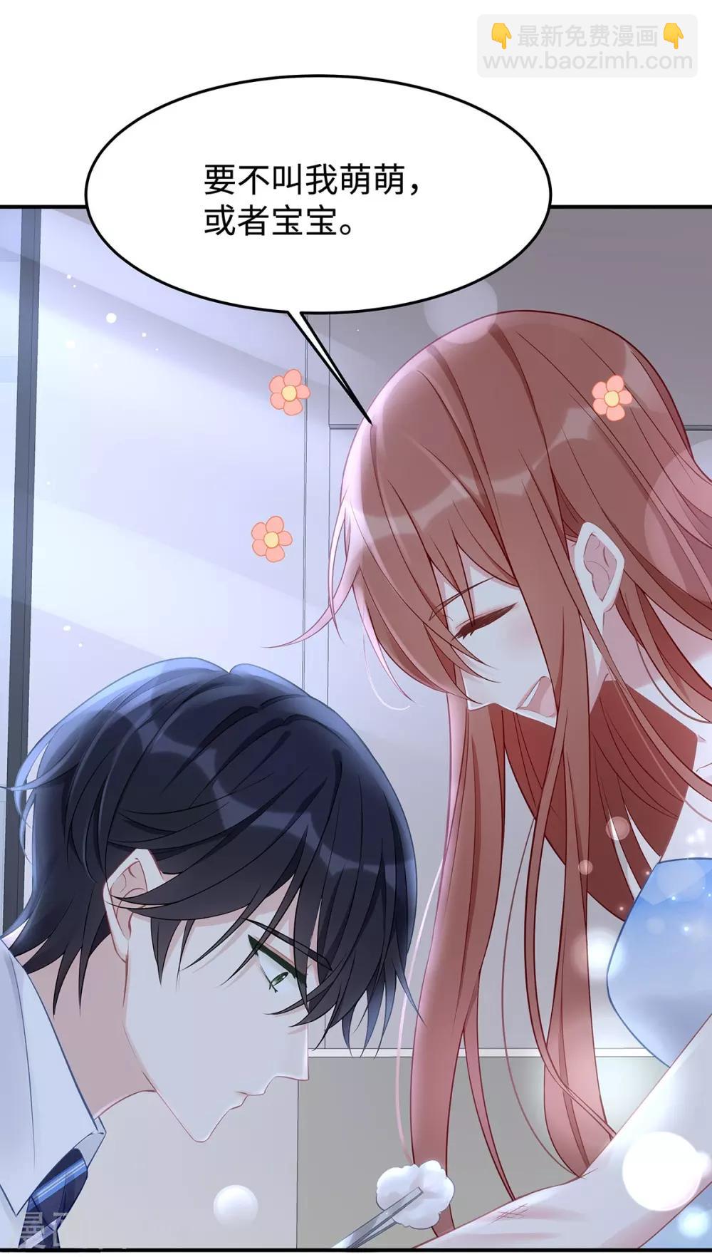 第46话 老公，你是禽兽吗？！24