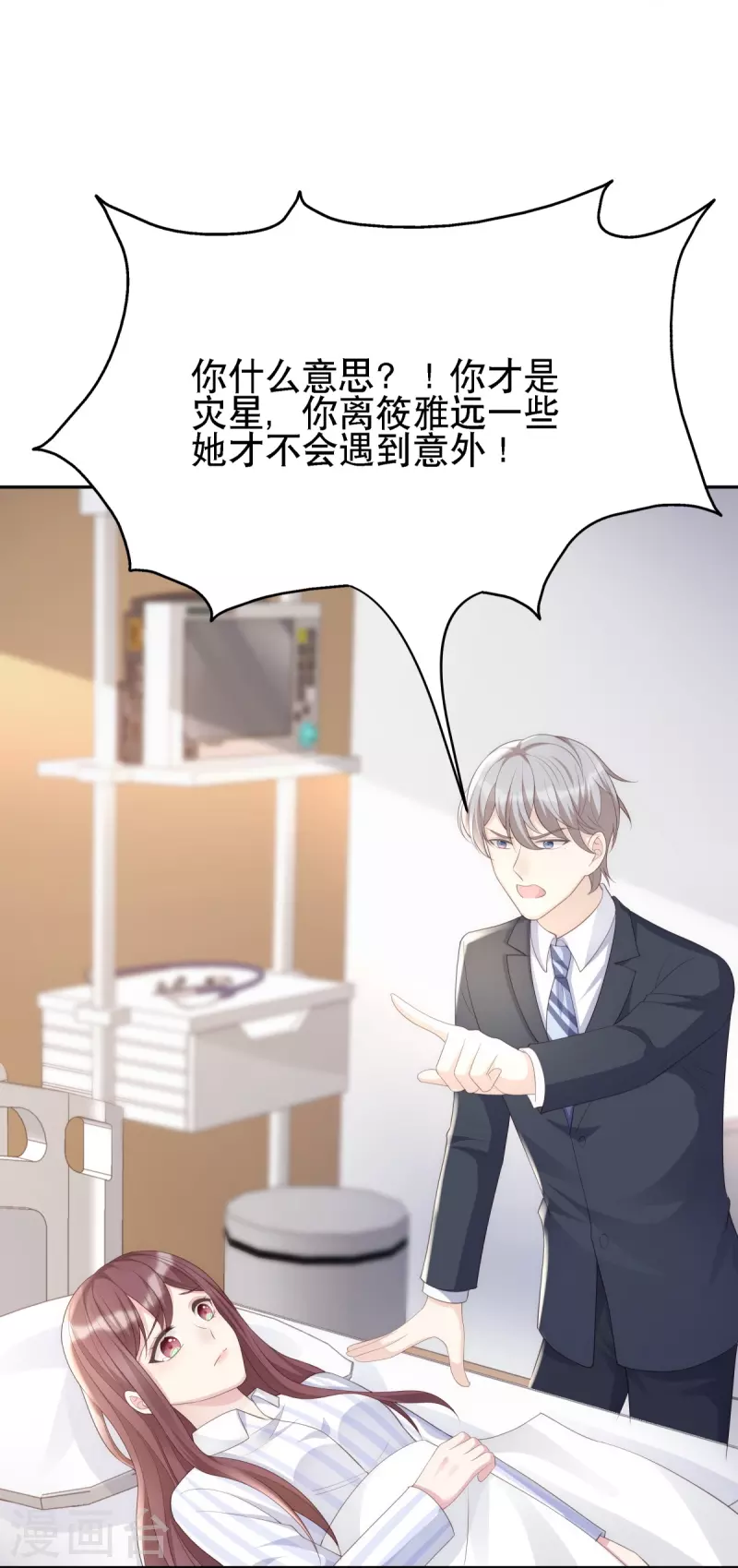 第125话 姑姑出车祸了8