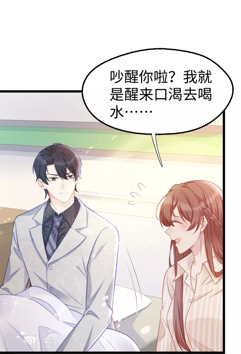 第93话 他不再信任我了？5
